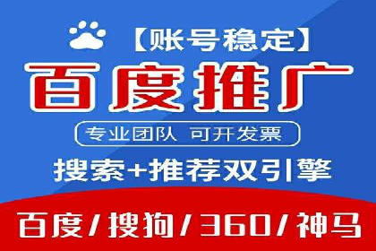 竞价广告开户技巧大揭秘：提升点击率的秘诀